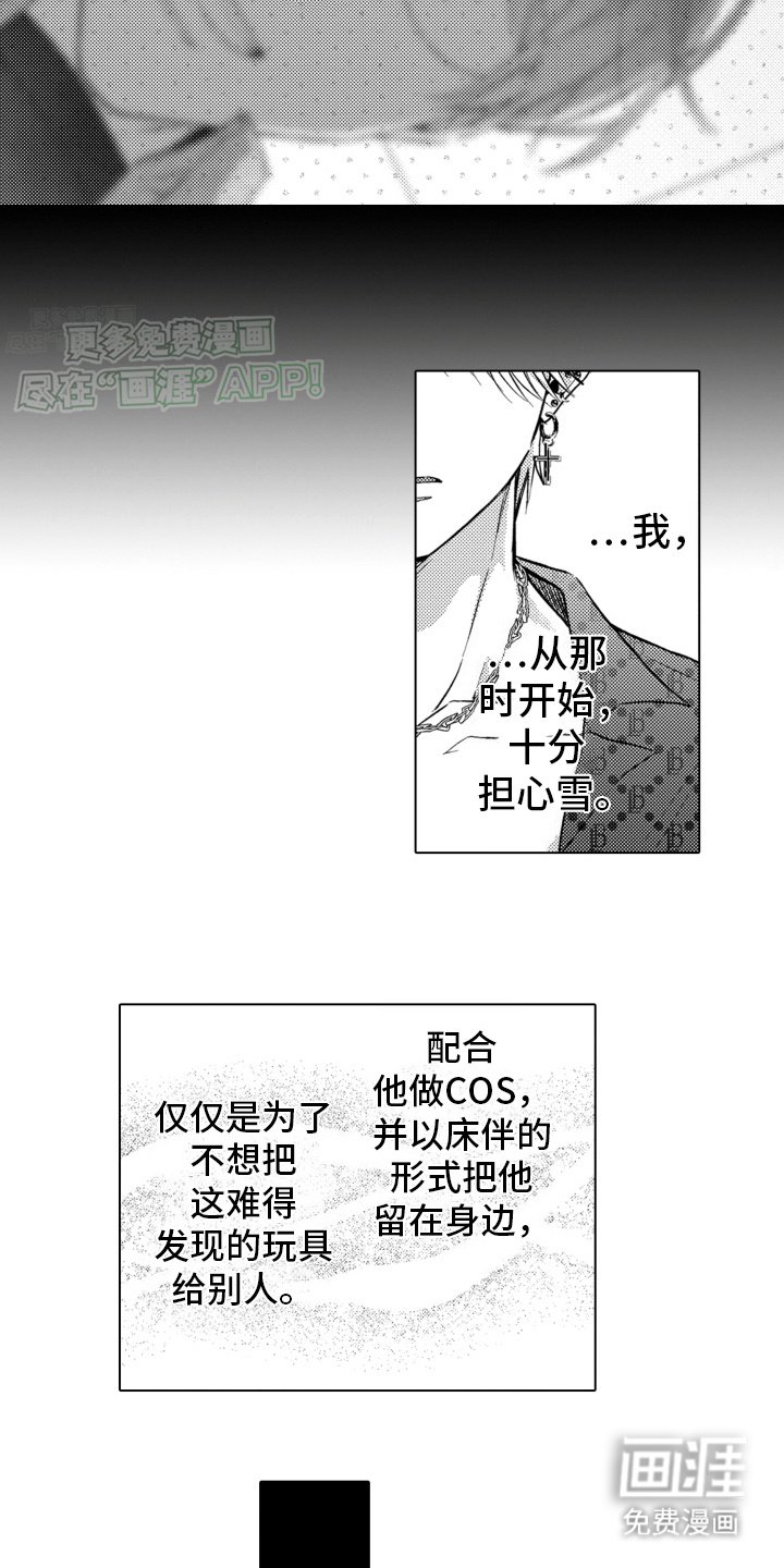 第15章：谢谢你