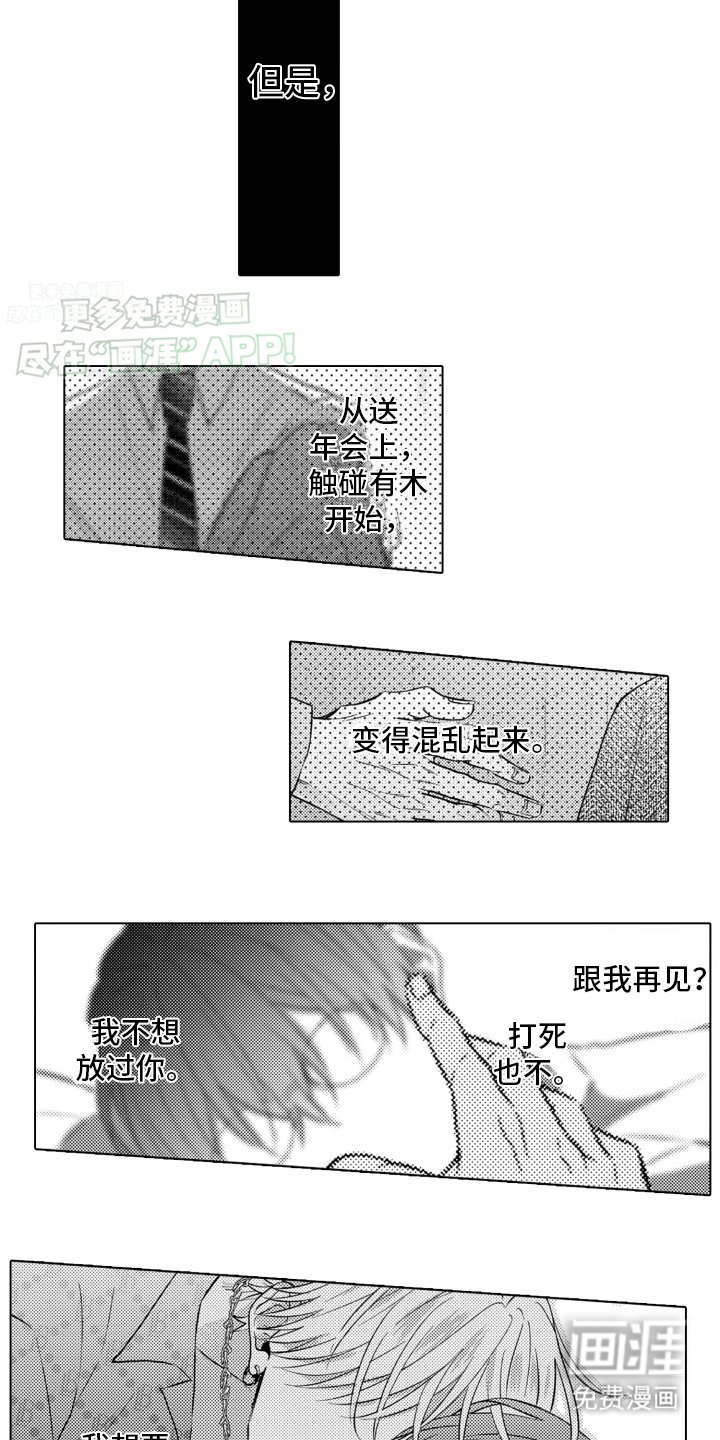 第15章：谢谢你