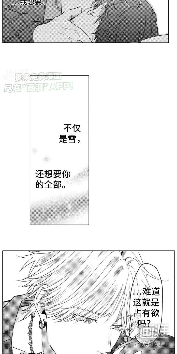 第15章：谢谢你