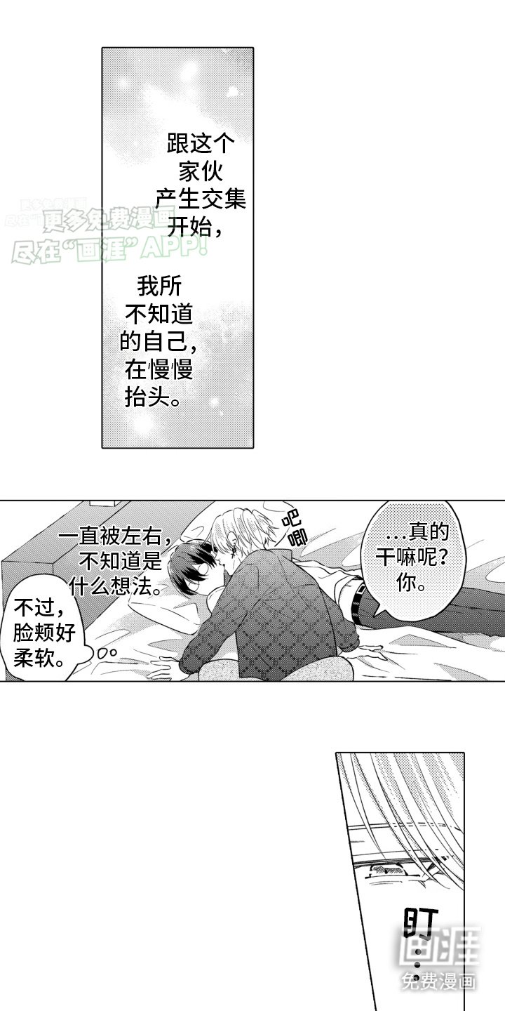 第16章：落荒而逃