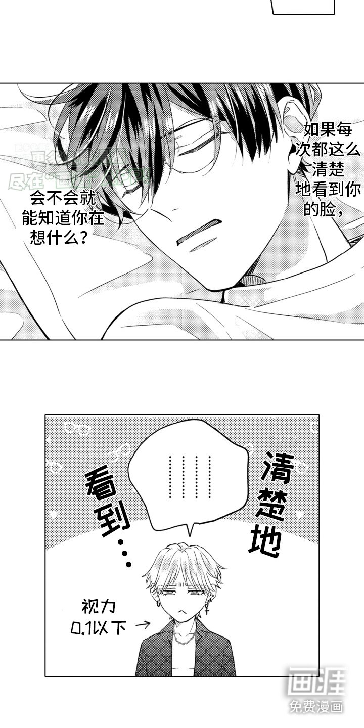 第16章：落荒而逃