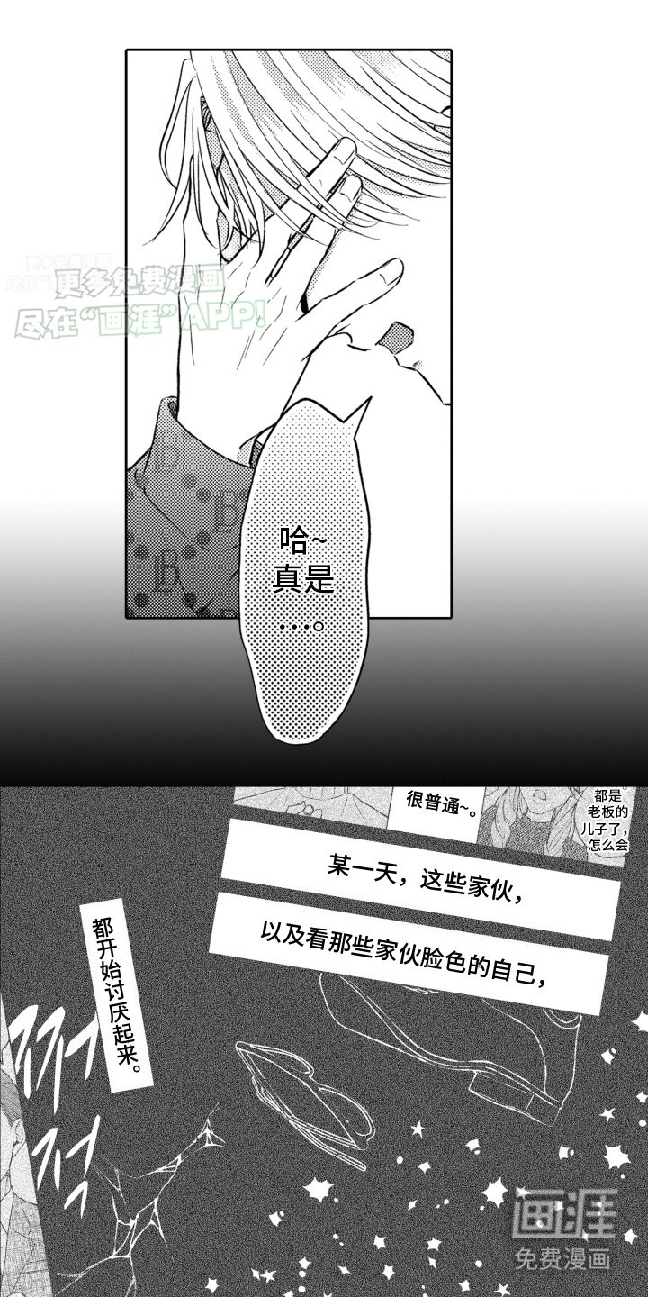第16章：落荒而逃