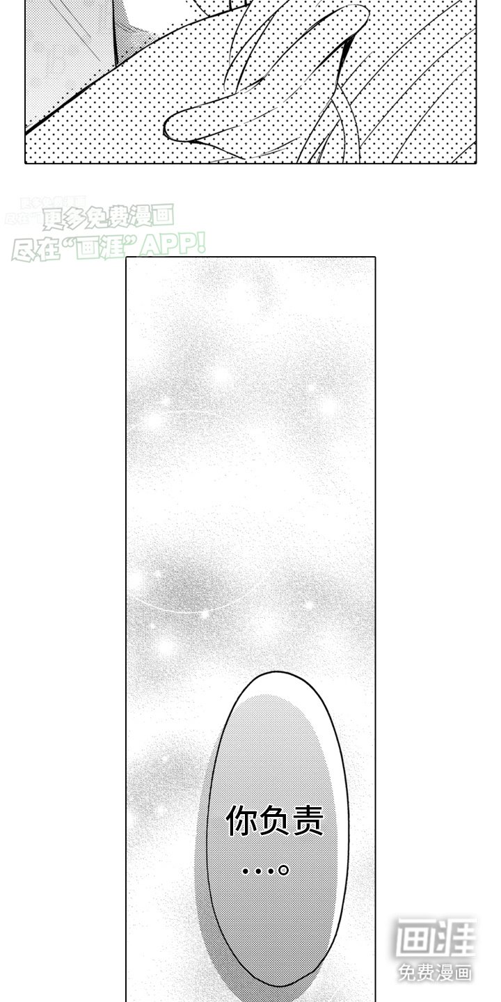 第16章：落荒而逃