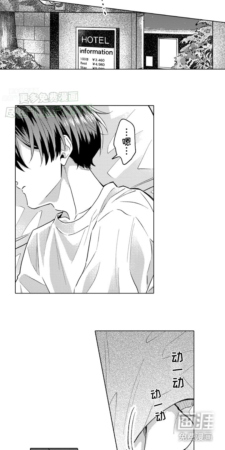 第16章：落荒而逃