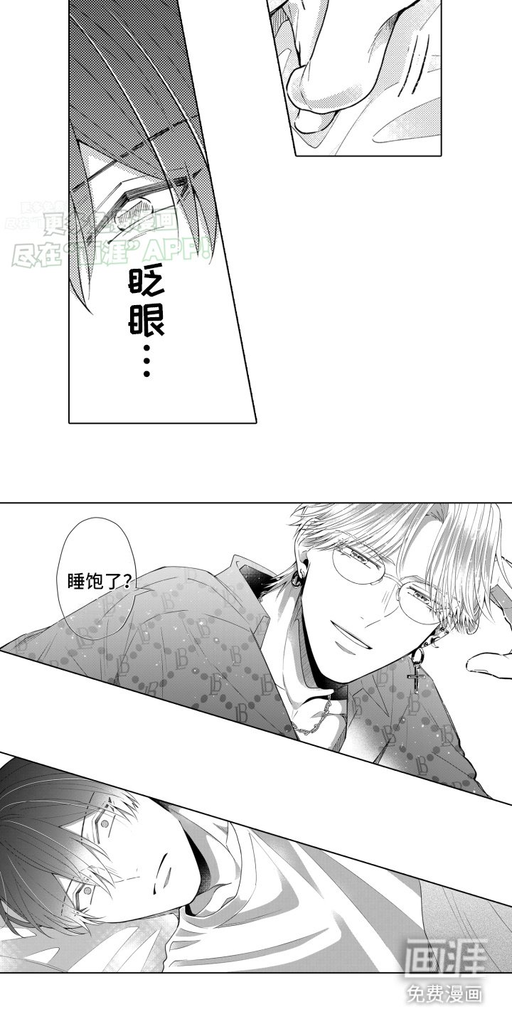 第16章：落荒而逃