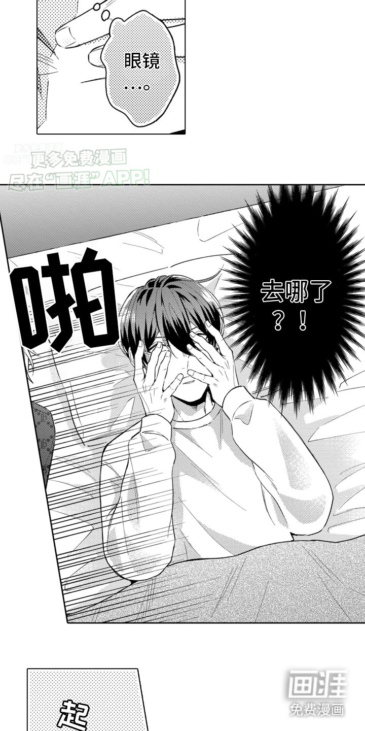 第16章：落荒而逃