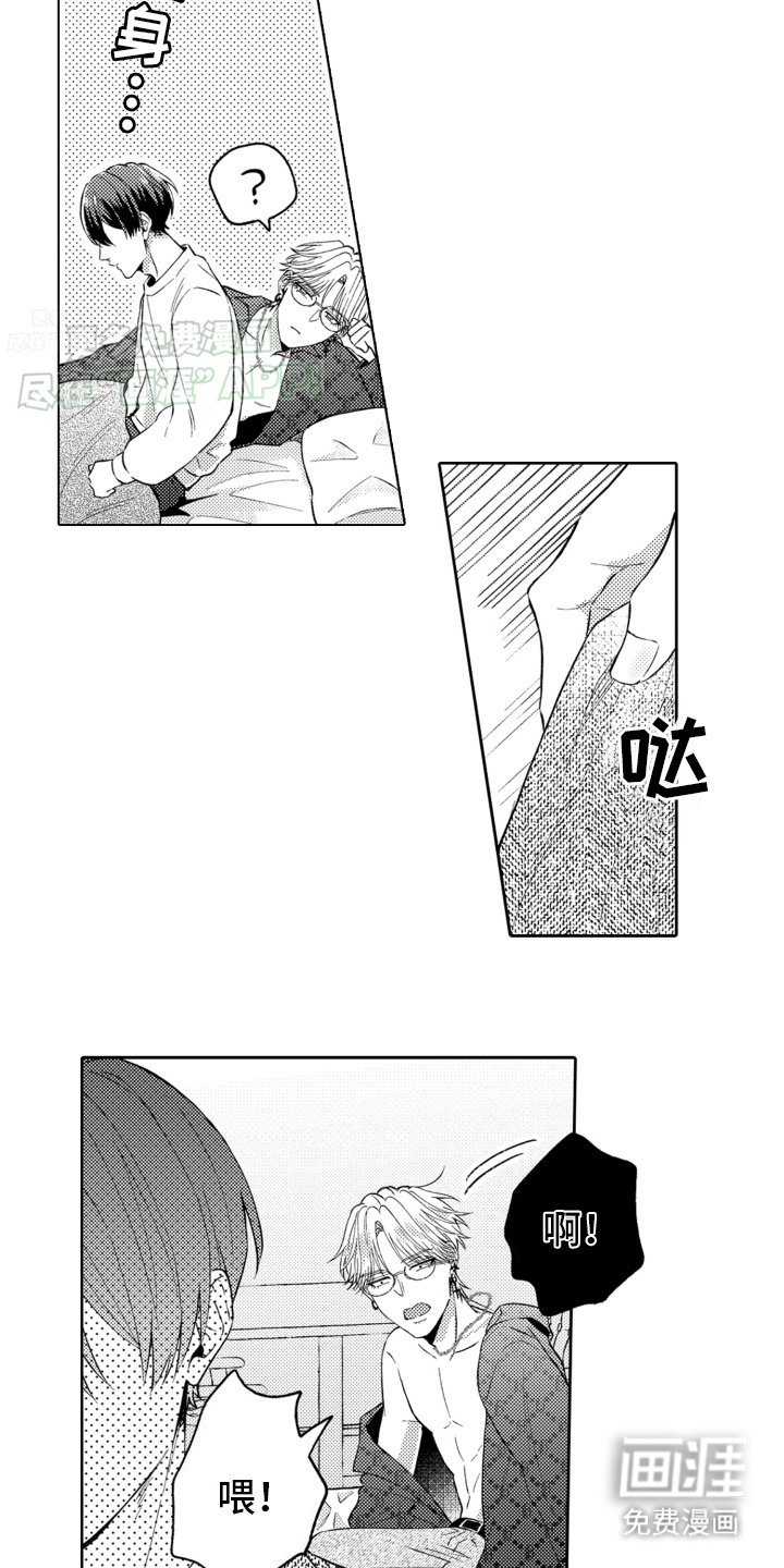 第16章：落荒而逃
