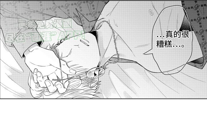 第16章：落荒而逃