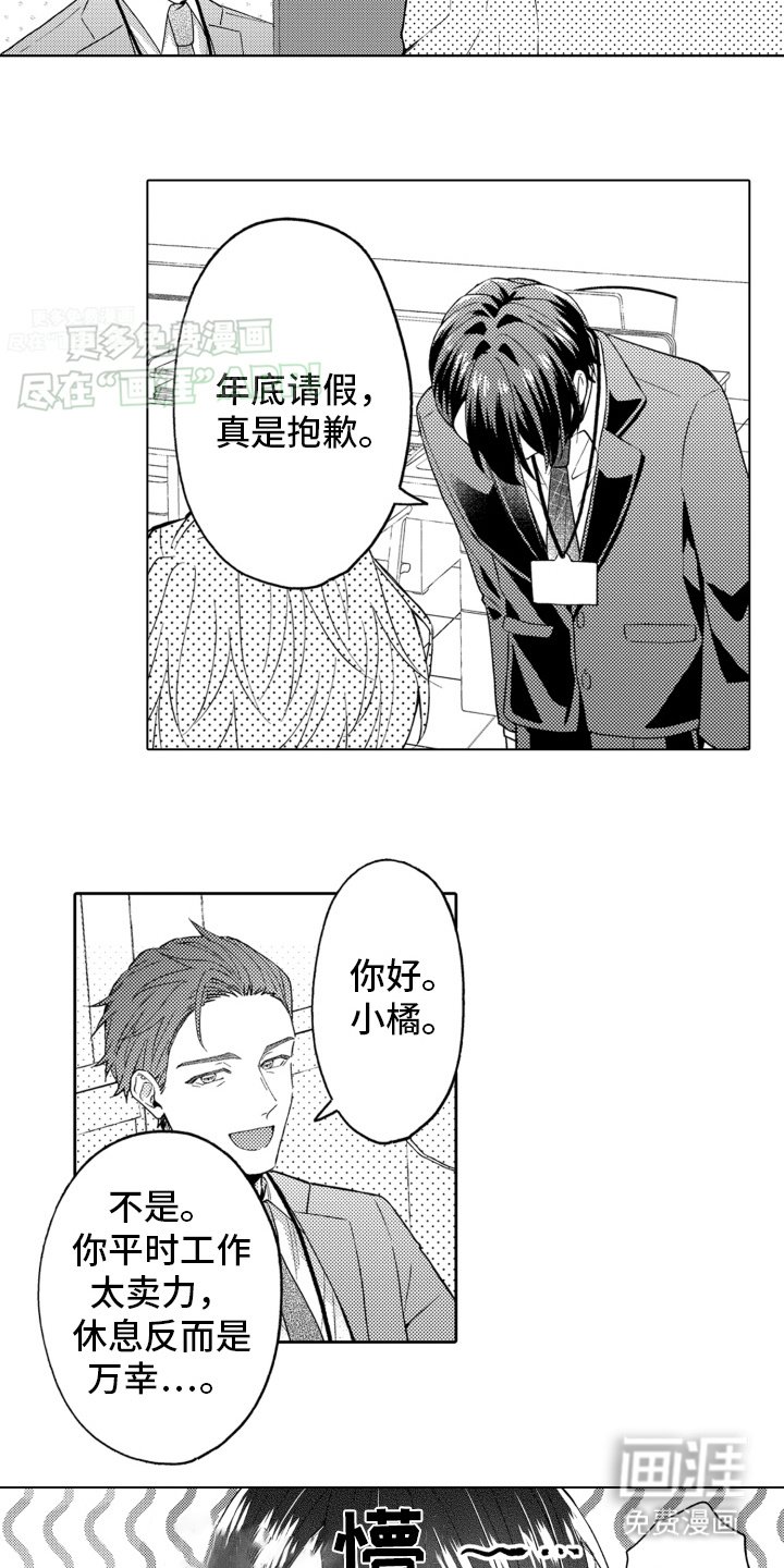 第17章：回到公司