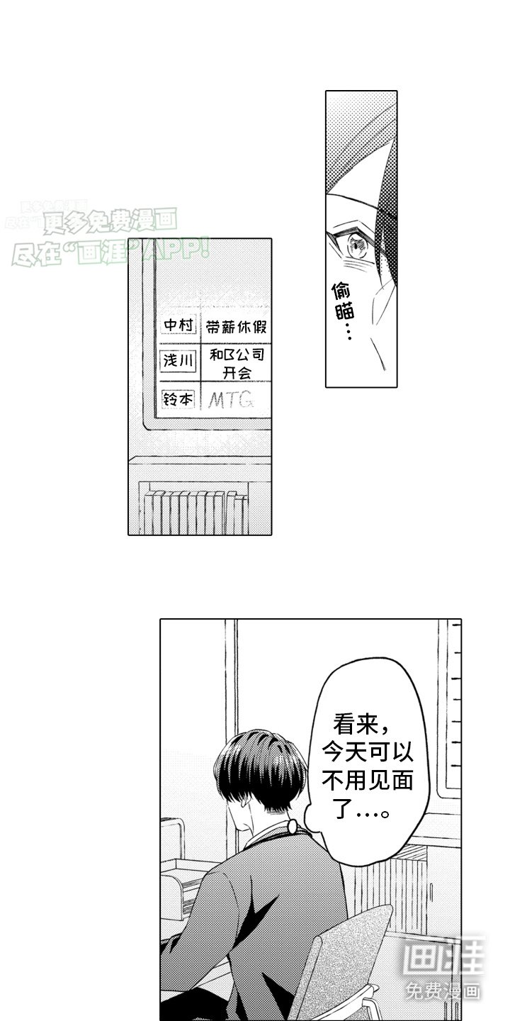 第17章：回到公司