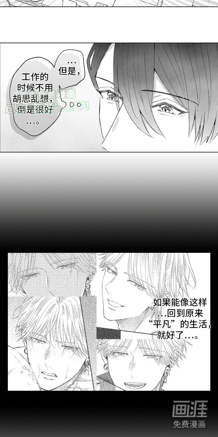 第17章：回到公司