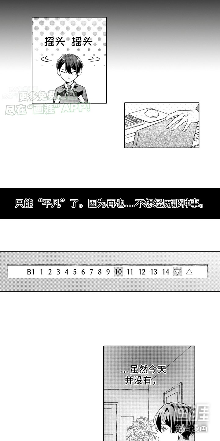 第17章：回到公司