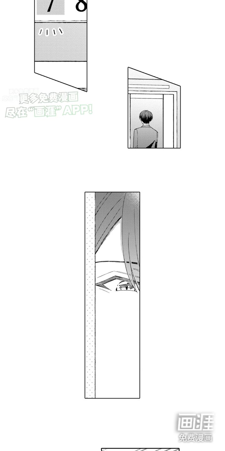 第17章：回到公司