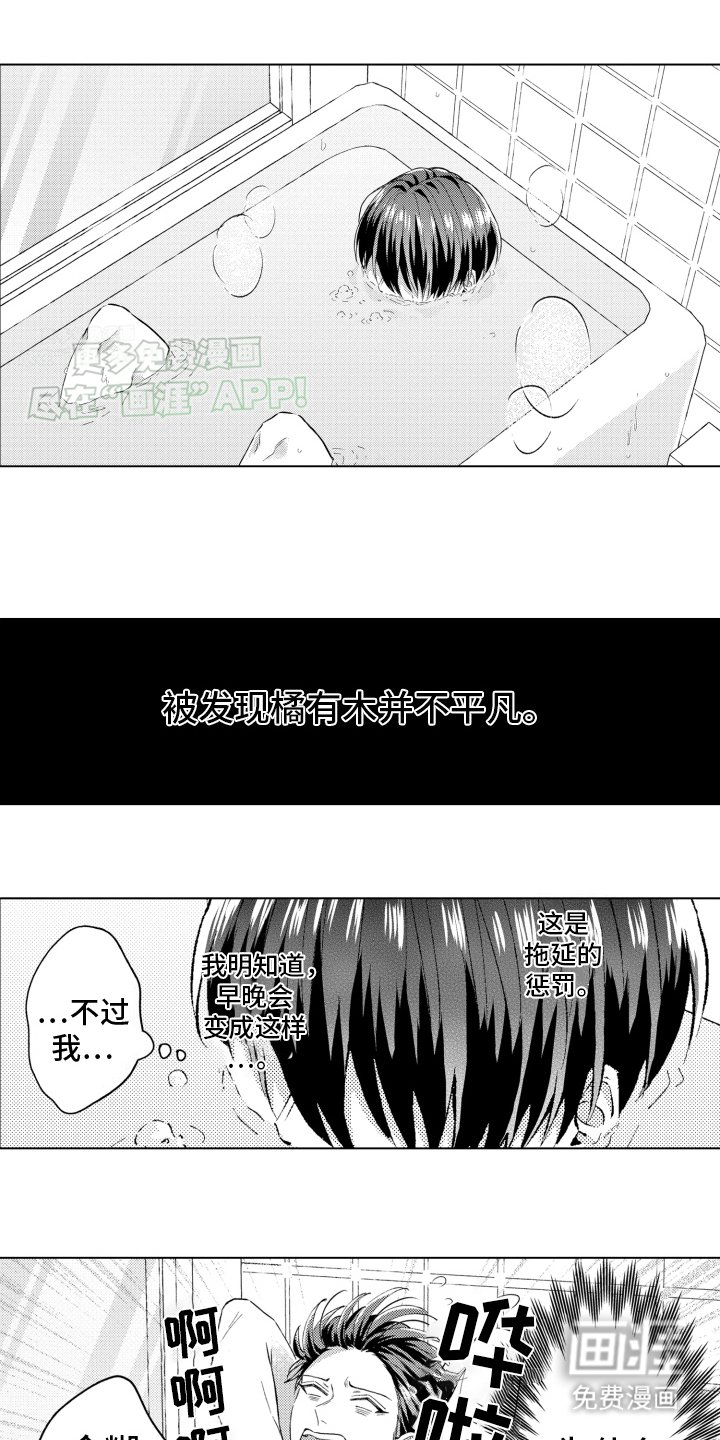 第18章：逃跑