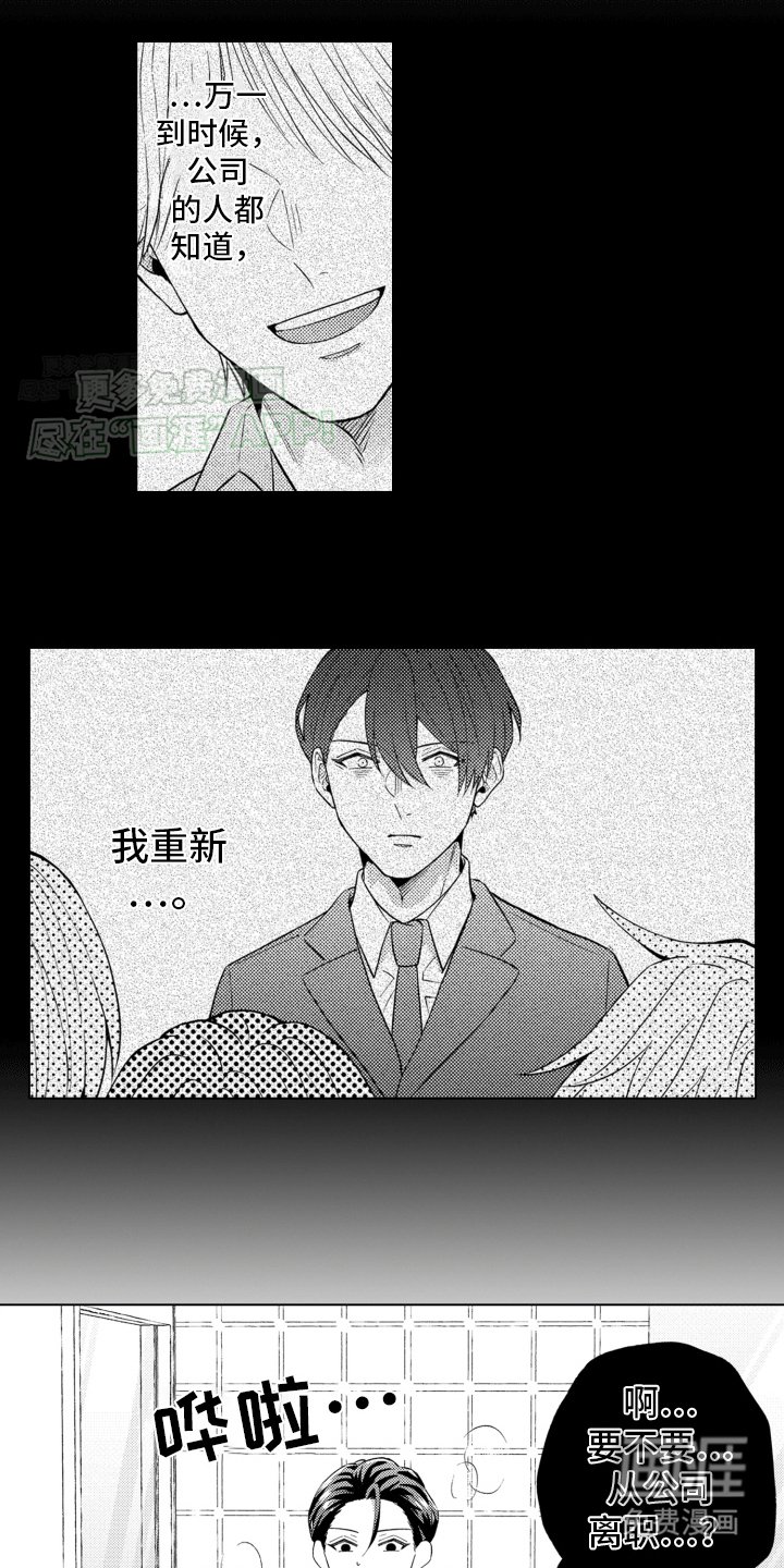 第18章：逃跑