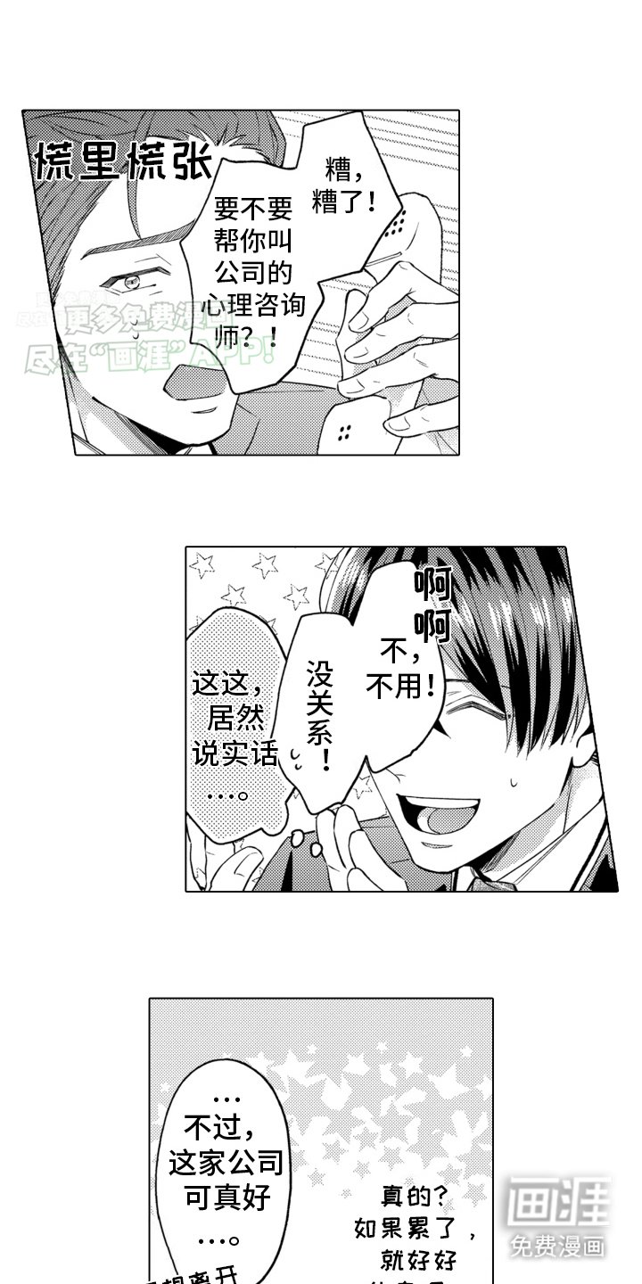 第18章：逃跑