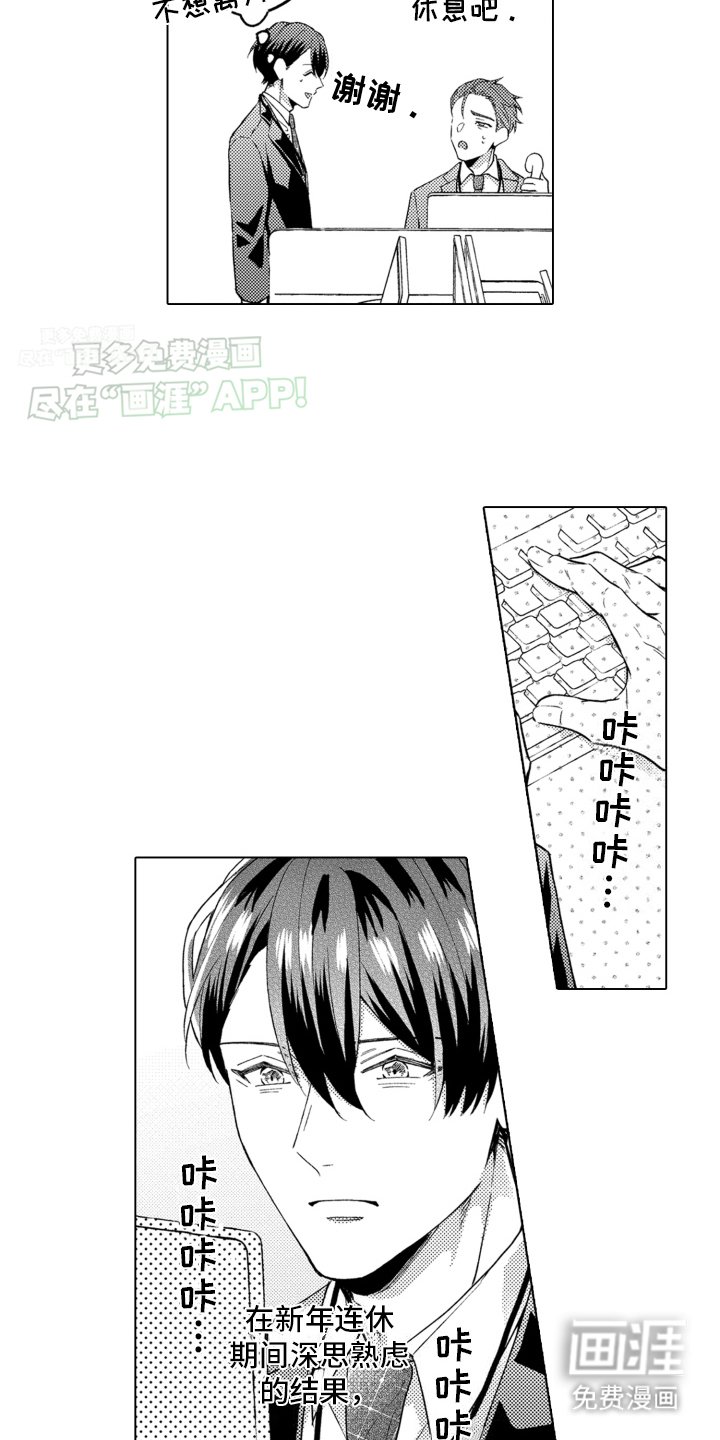 第18章：逃跑