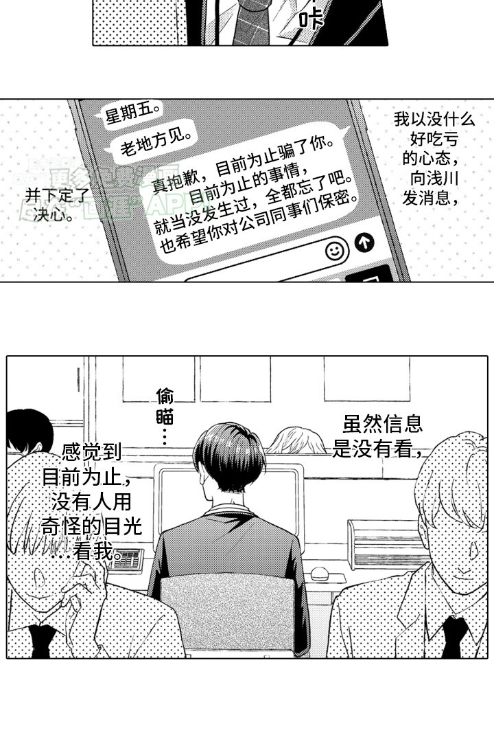 第18章：逃跑