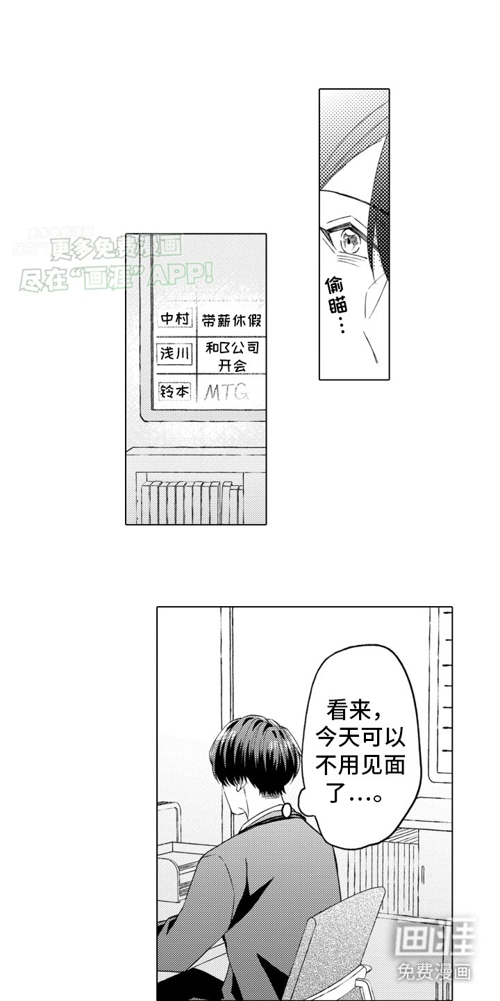 第18章：逃跑