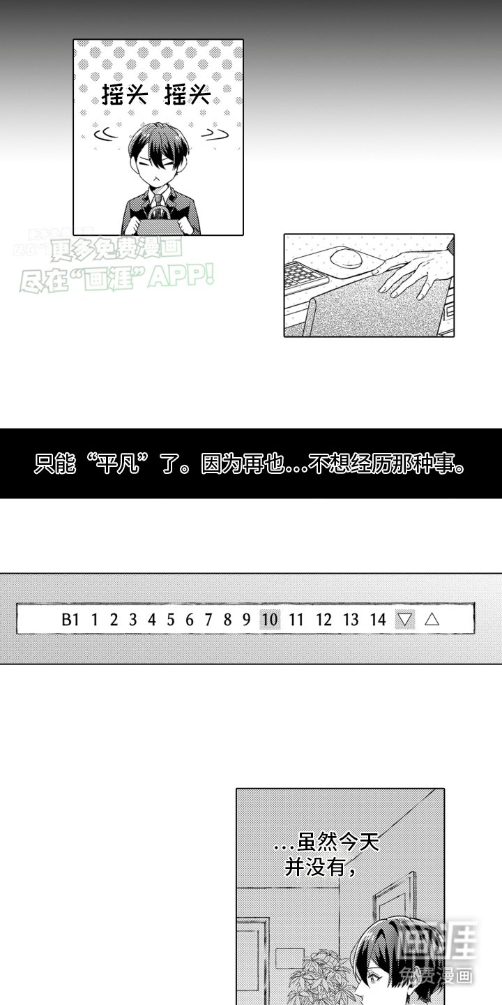 第18章：逃跑
