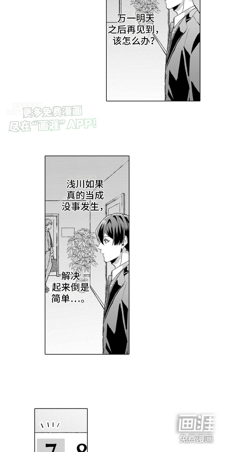 第18章：逃跑