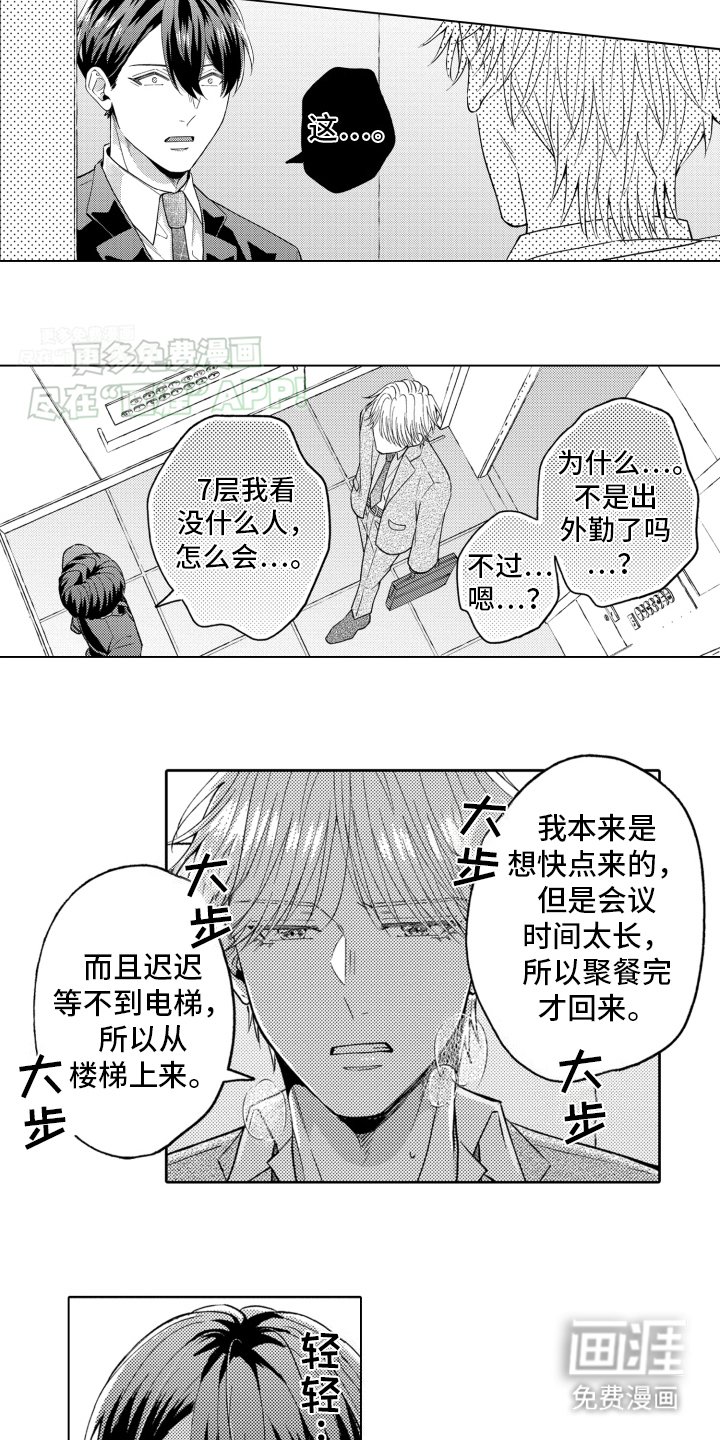 第19章：逃跑失败