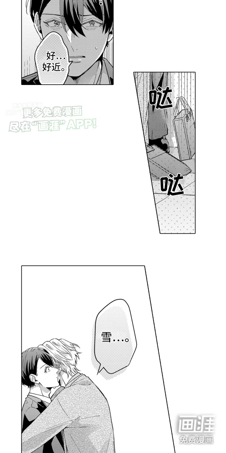 第19章：逃跑失败