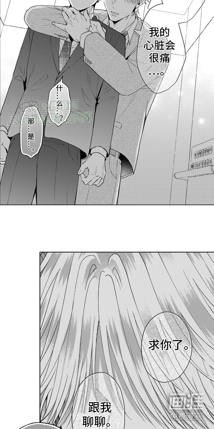 第19章：逃跑失败