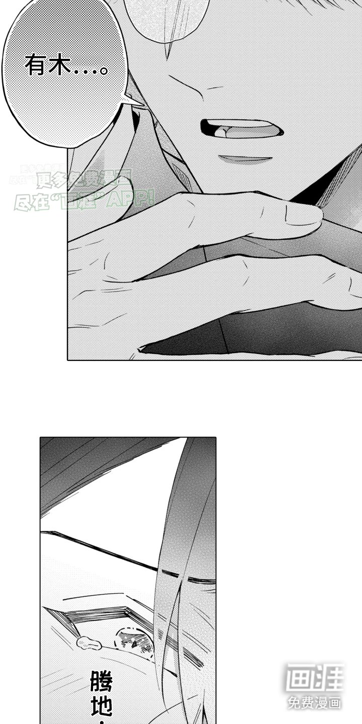 第19章：逃跑失败
