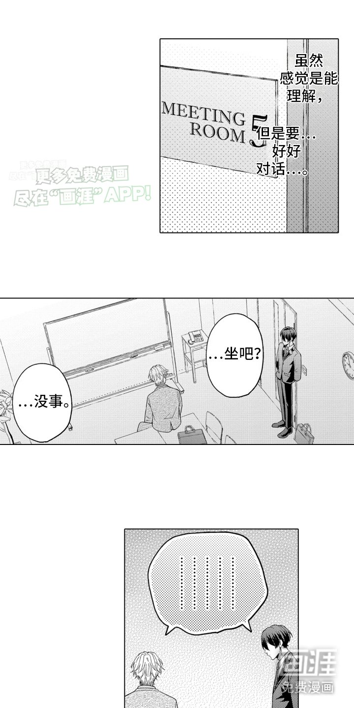 第19章：逃跑失败
