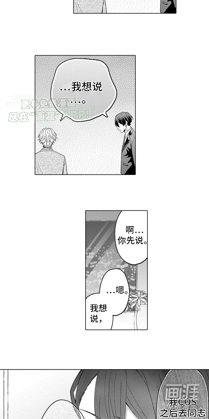 第19章：逃跑失败