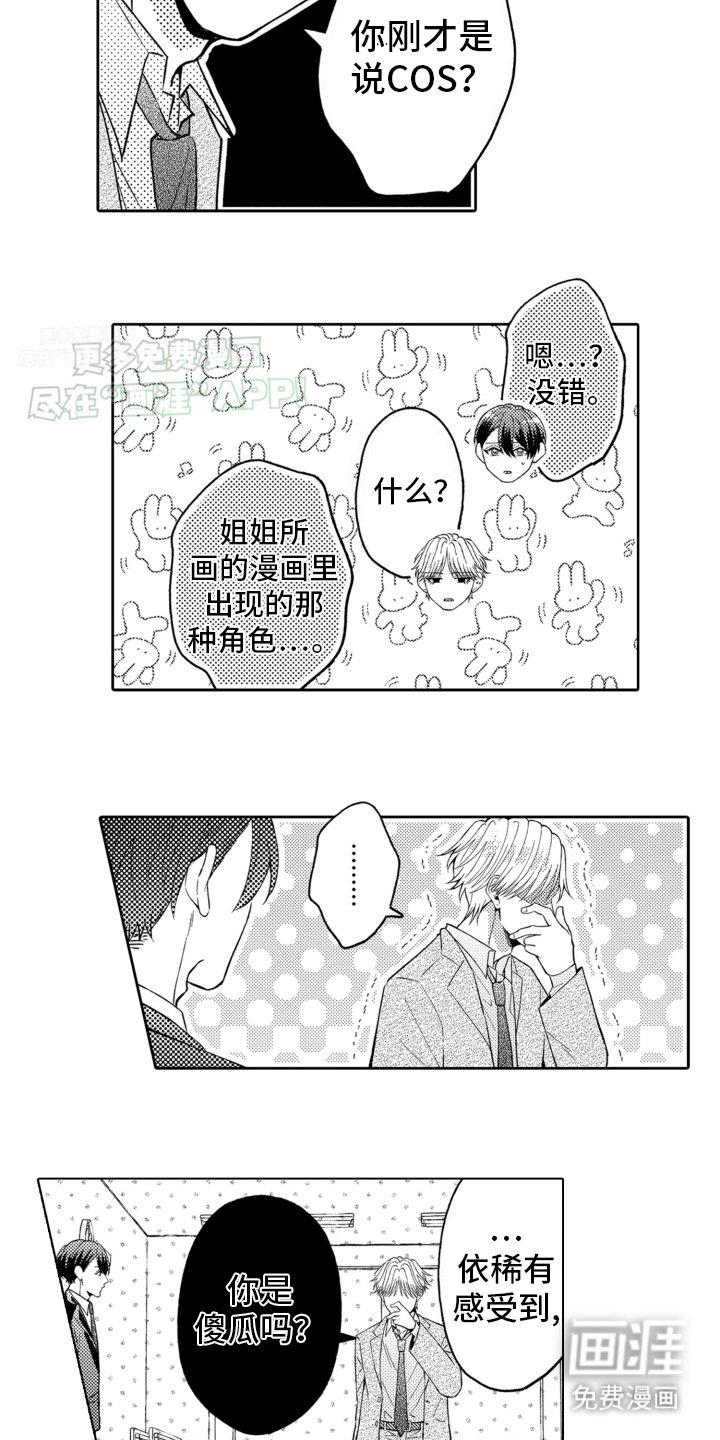 第19章：逃跑失败