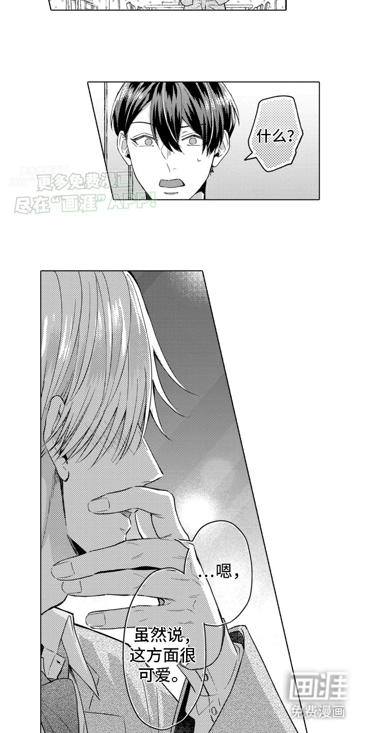 第19章：逃跑失败
