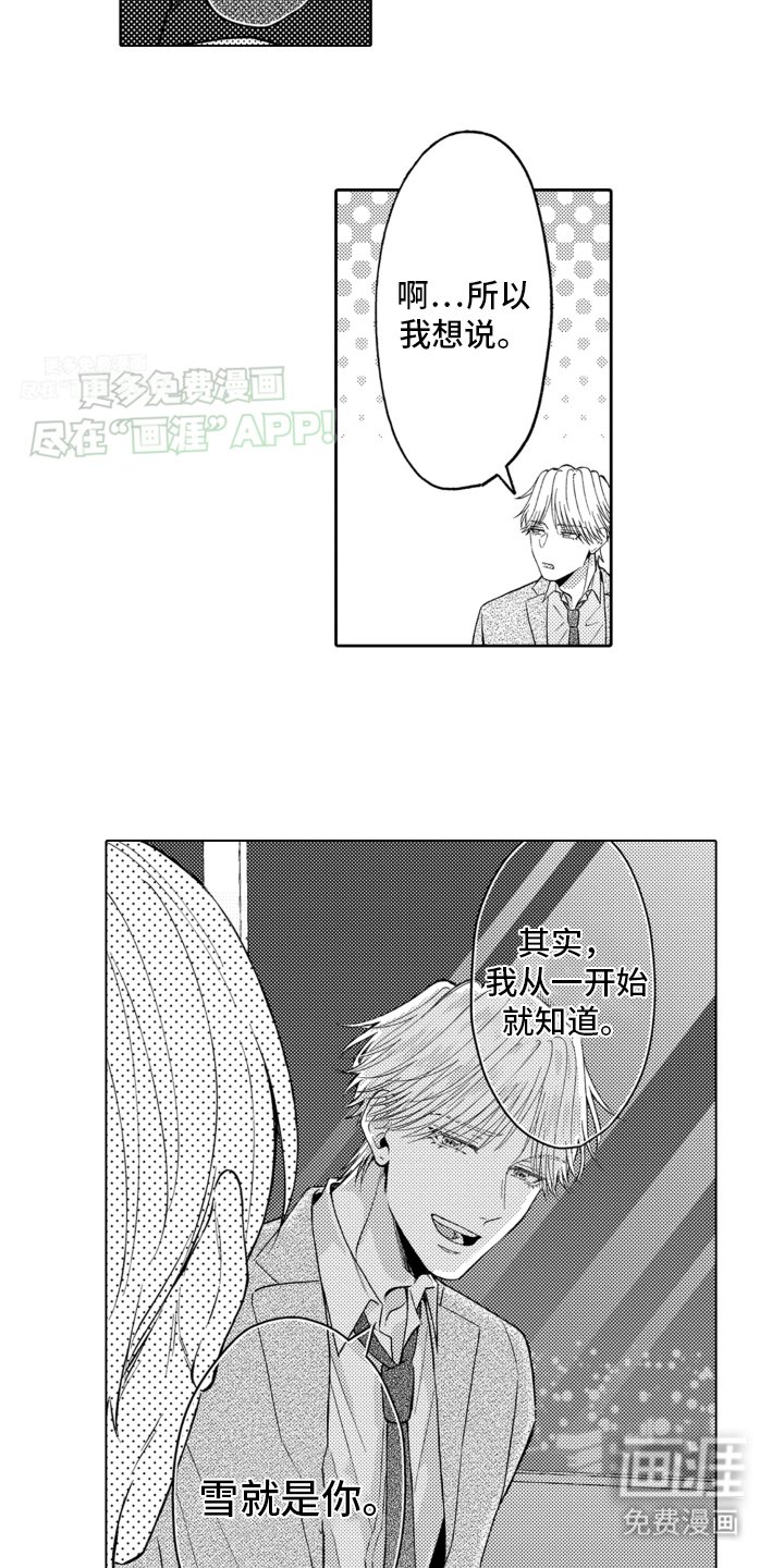 第19章：逃跑失败