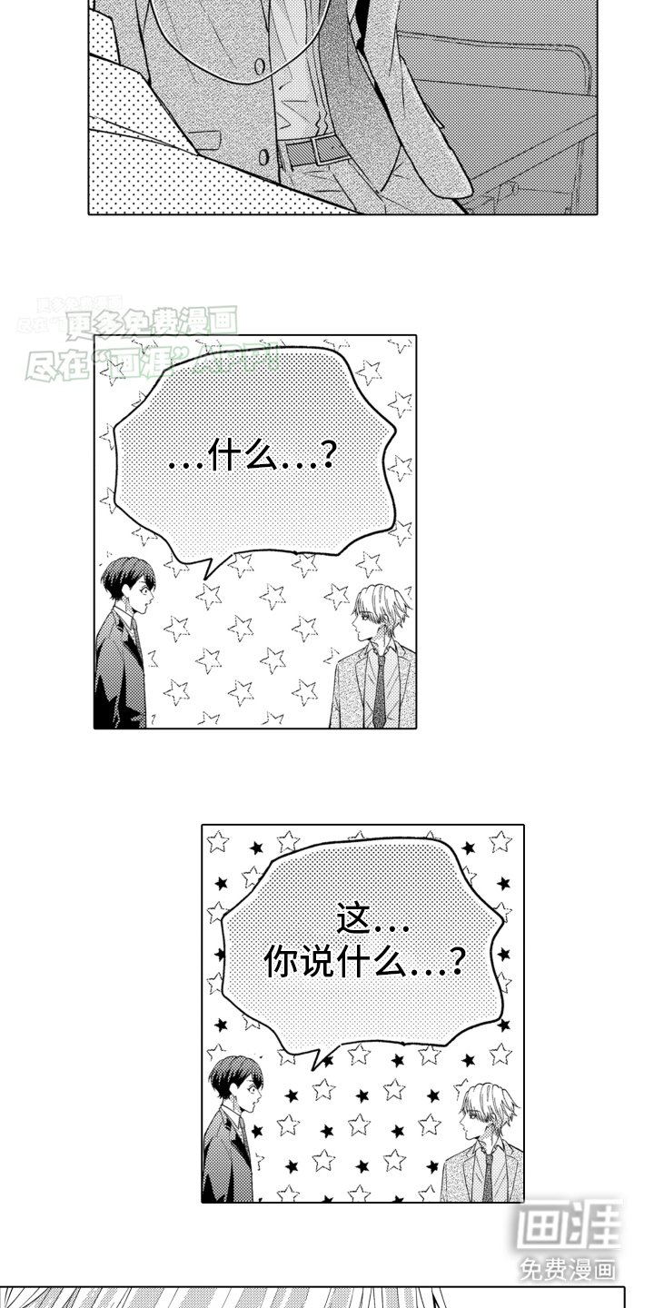 第19章：逃跑失败