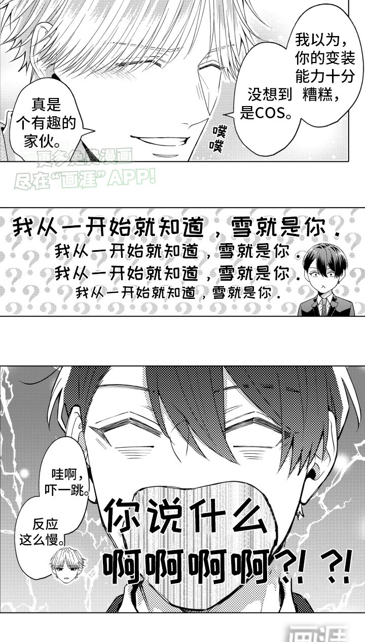 第19章：逃跑失败