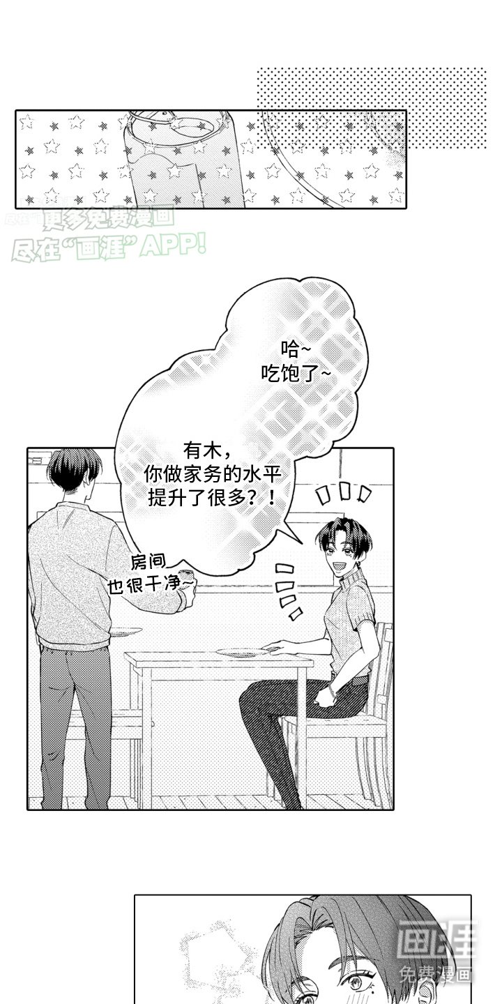 第2章：新世界大门