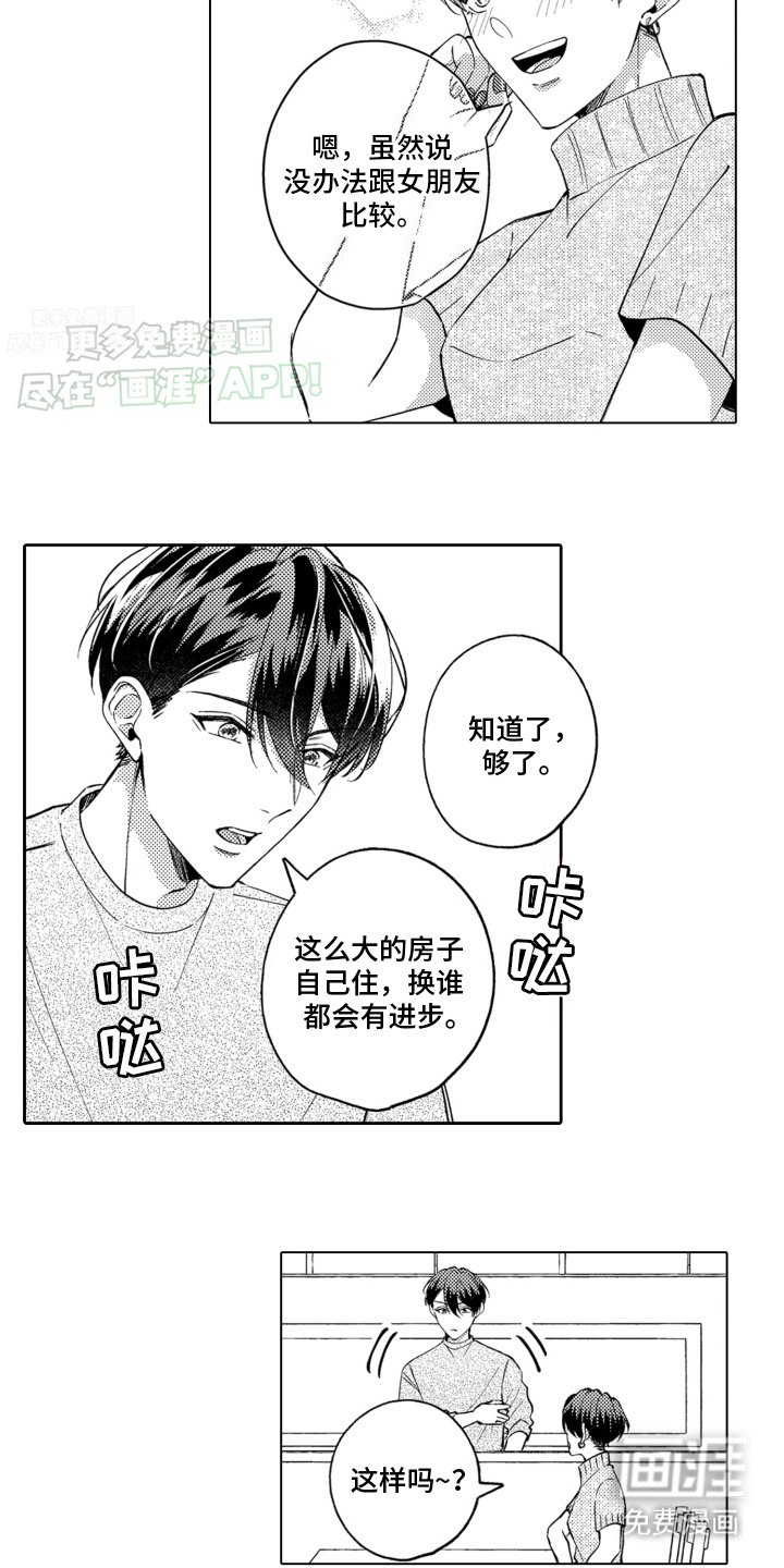 第2章：新世界大门