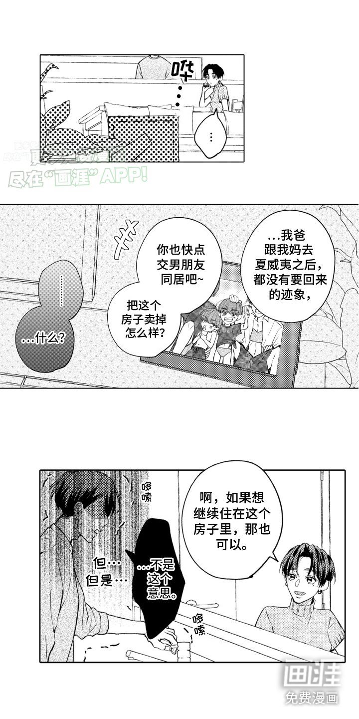 第2章：新世界大门