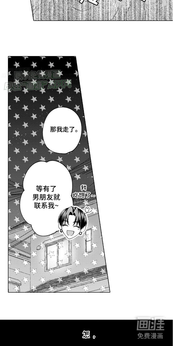 第2章：新世界大门