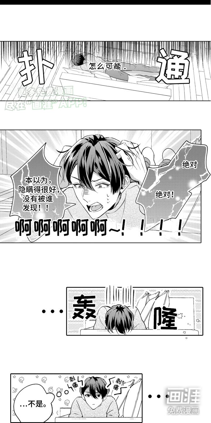 第2章：新世界大门