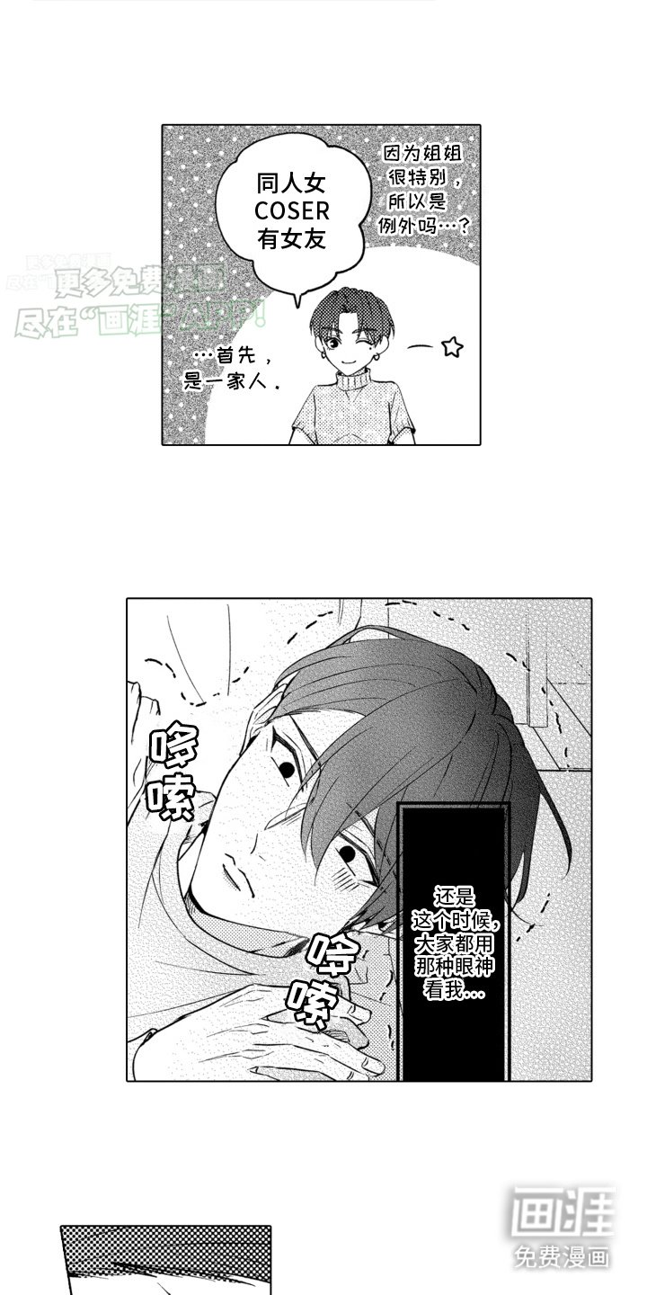 第2章：新世界大门