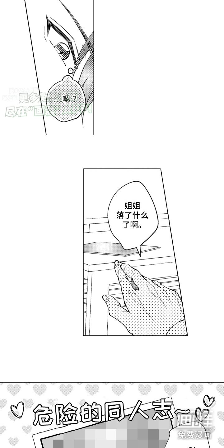 第2章：新世界大门