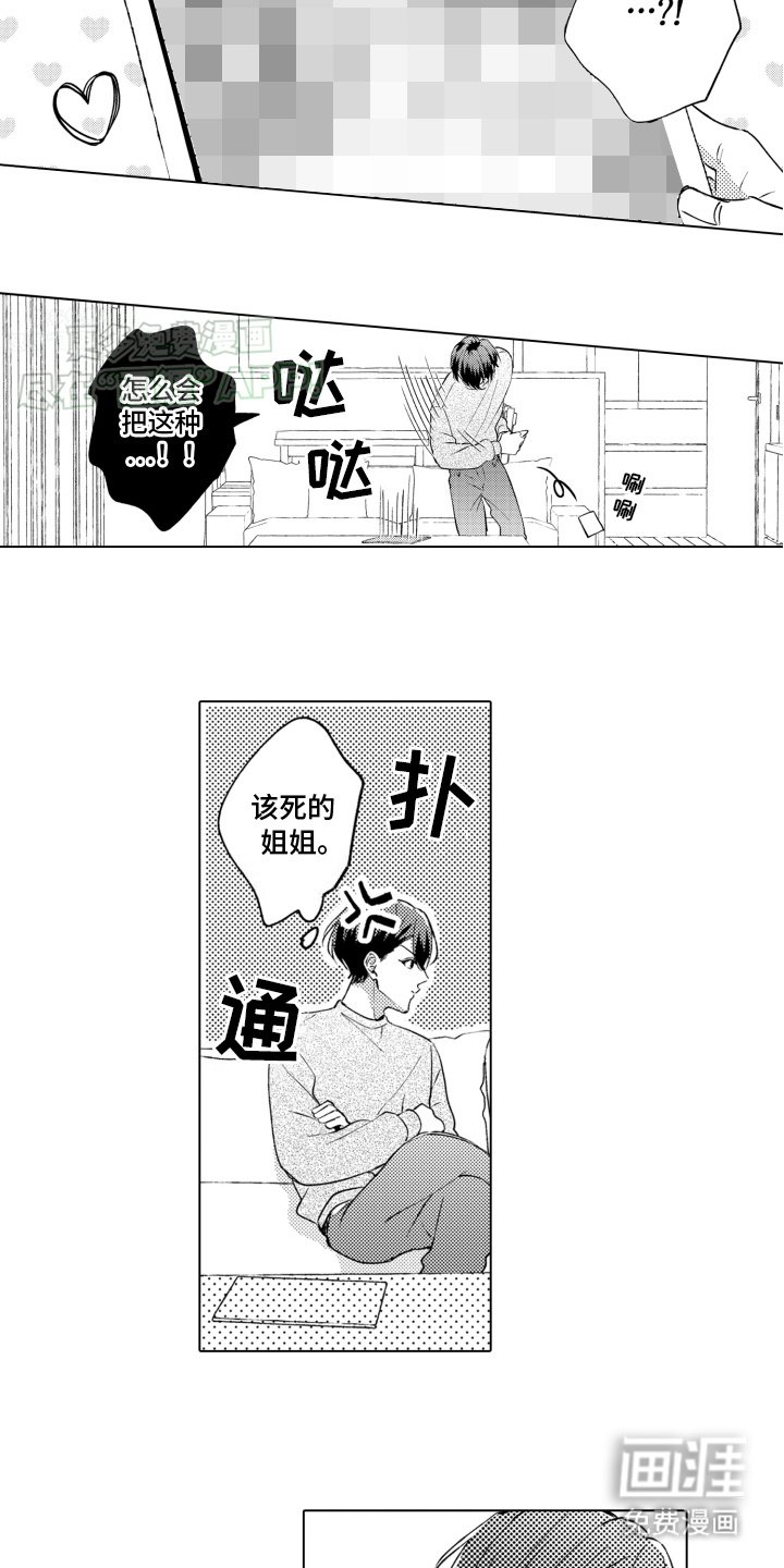 第2章：新世界大门
