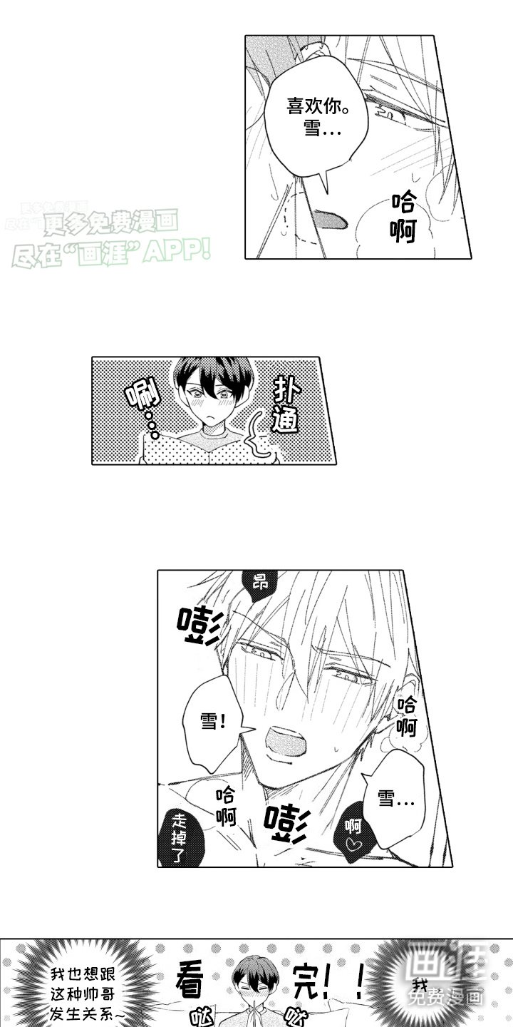 第2章：新世界大门