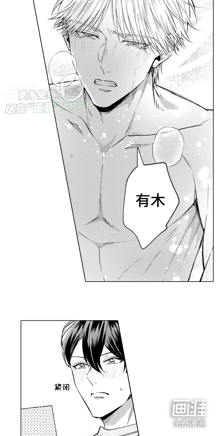 第2章：新世界大门