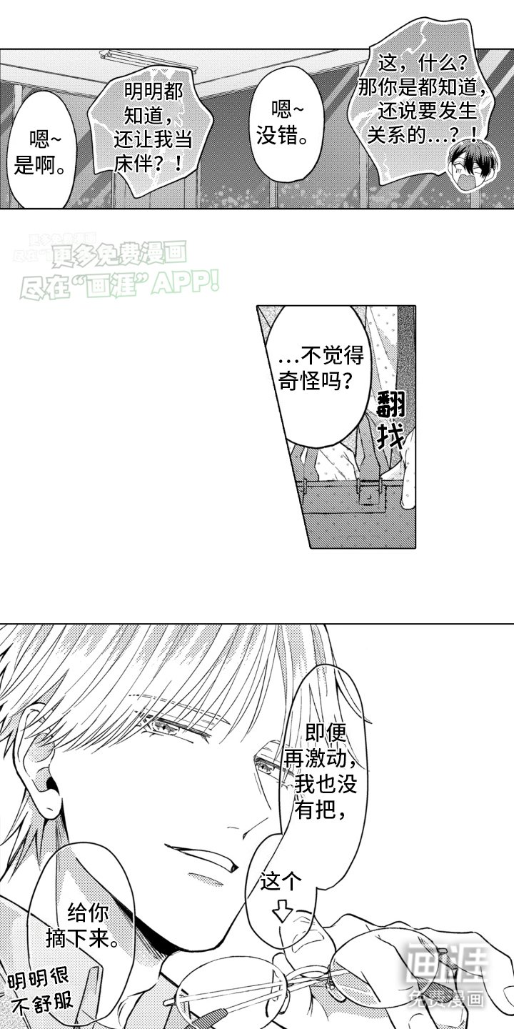 第20章：说服
