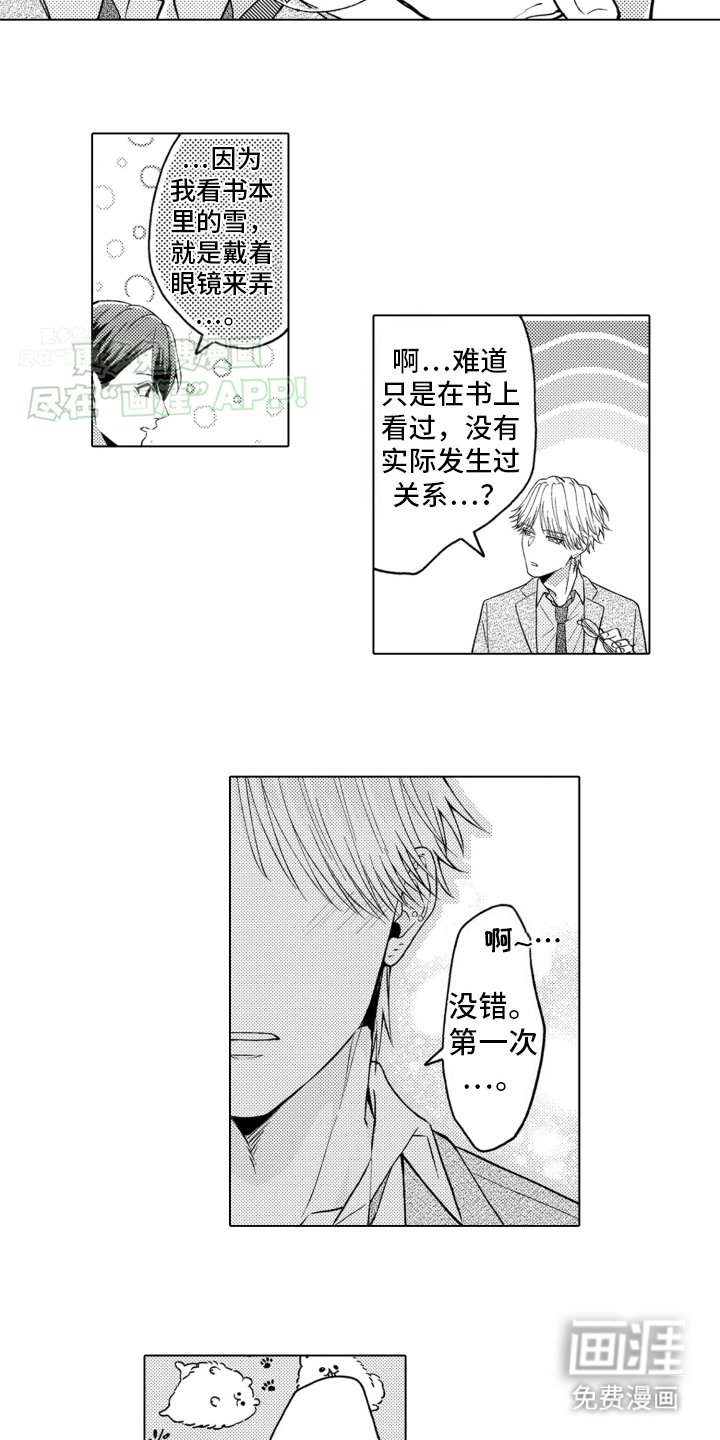 第20章：说服