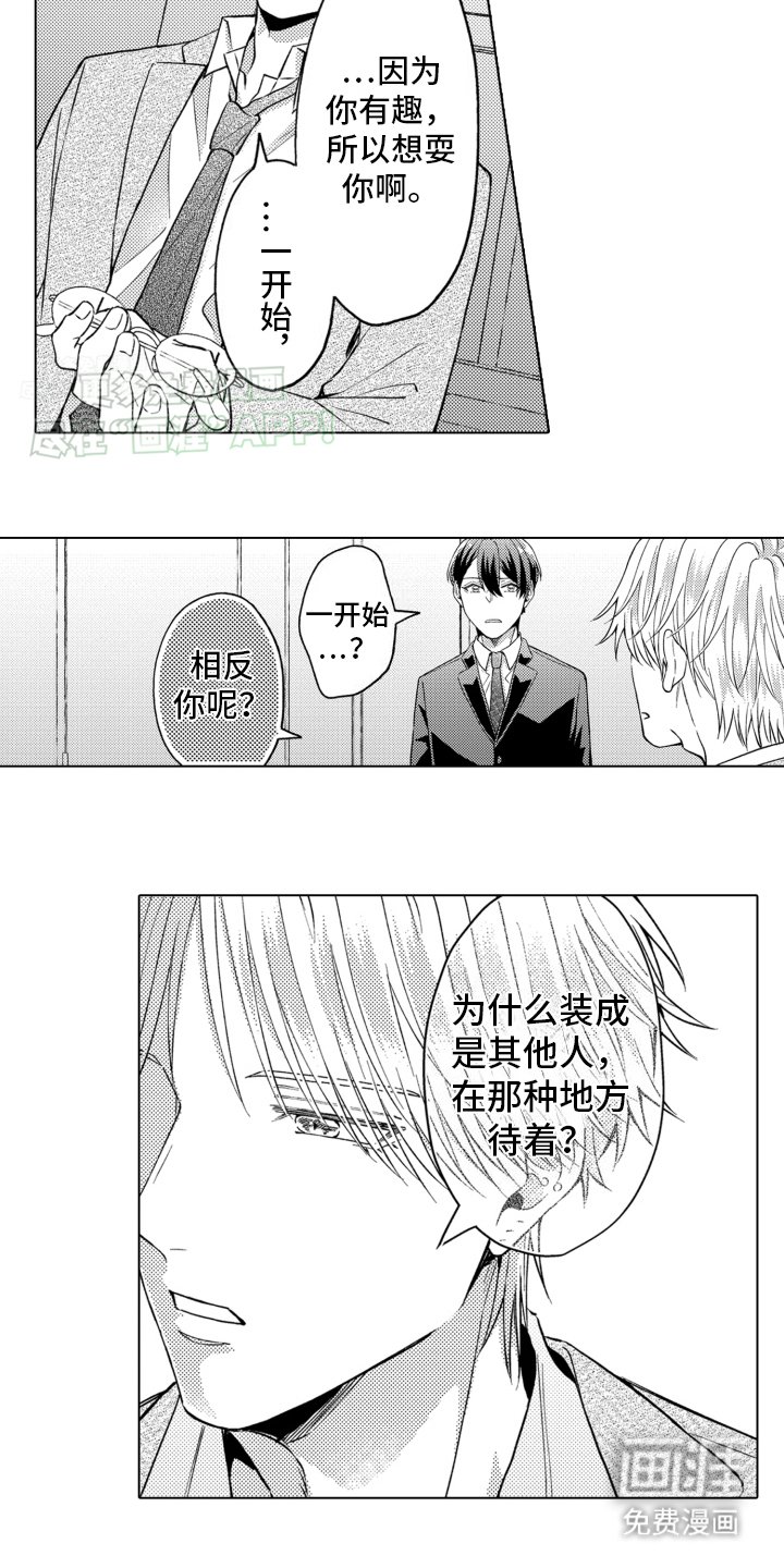 第20章：说服