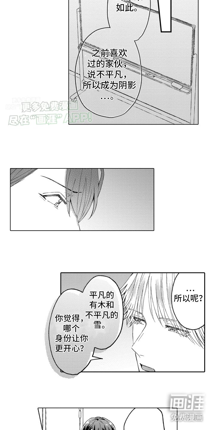 第20章：说服